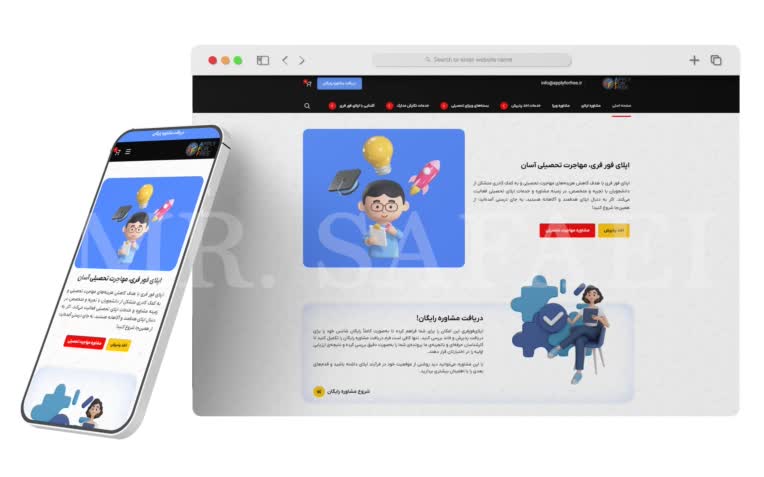 طراحی سایت، طراحی گرافیکی، سئو و پشتیبانی سایت مهاجرت تحصیلی