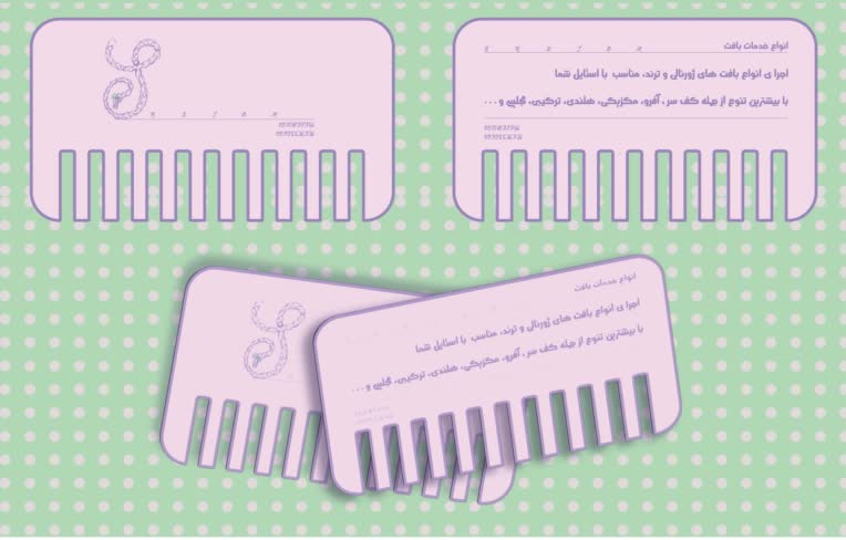 طراحی کارت ویزیت برای شیدا (بافت کار)