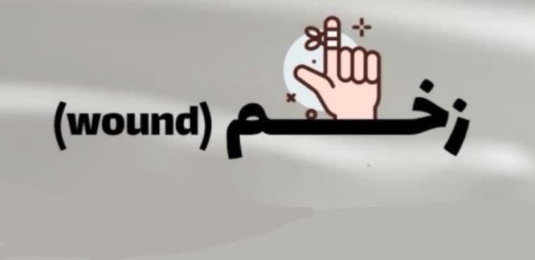 پاورپوینت ارائه - تولید کرم زخم - جشنواره خارزمی