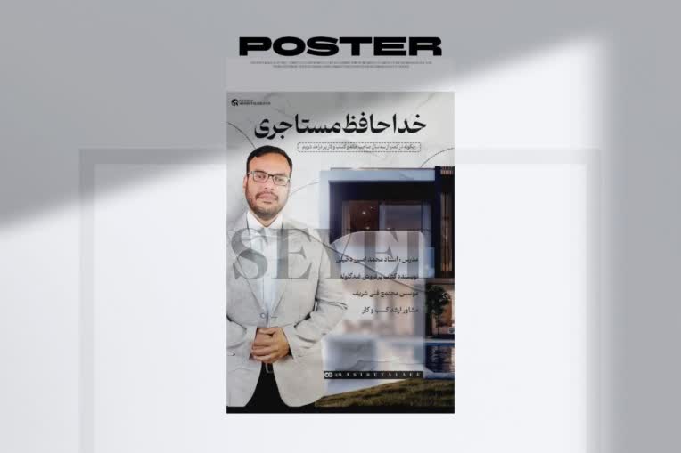نمونه طراحی تراکت گرافیک اختصاصی