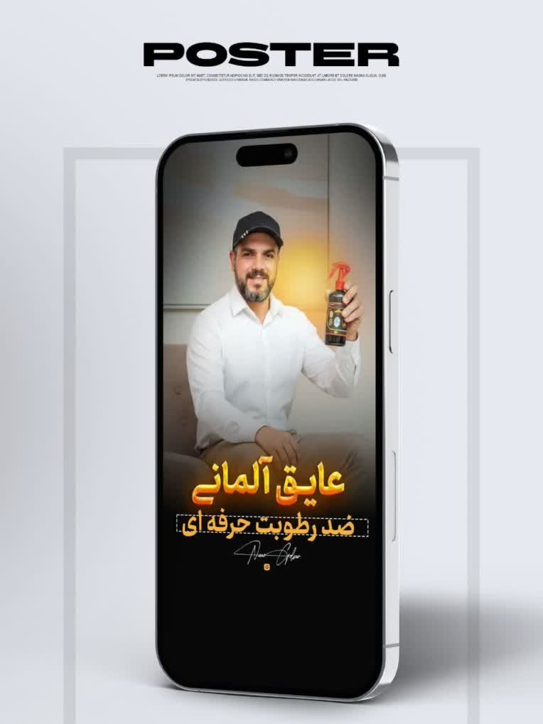 طراحی گرافیکی کاور مخصوص استوری