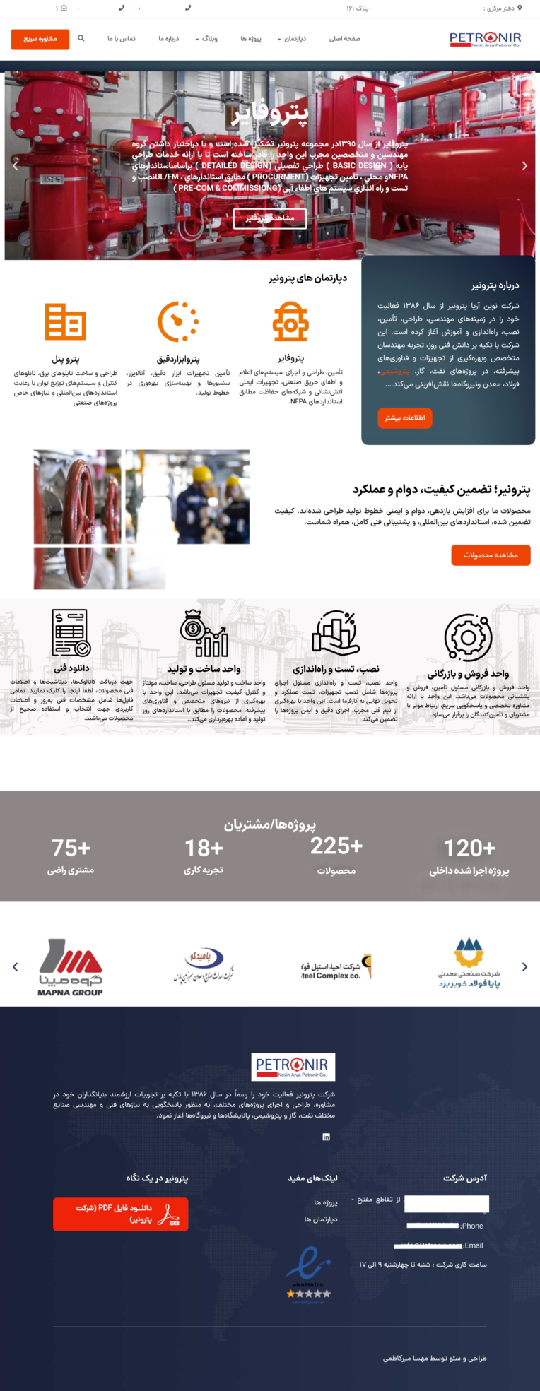 سایت پتروشیمی طراحی شده  با وردپرس
