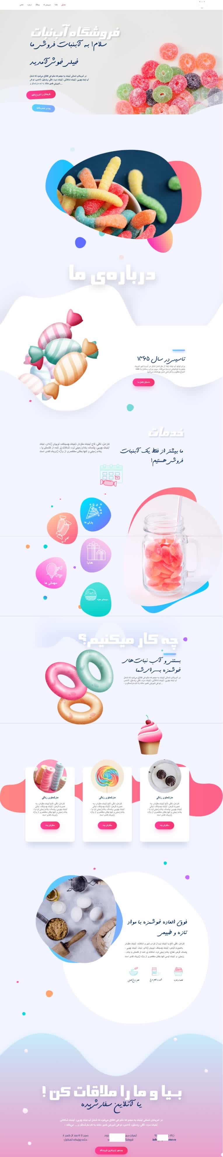 سایت فروشگاه ابنبات طراحی با برنامه نویسی