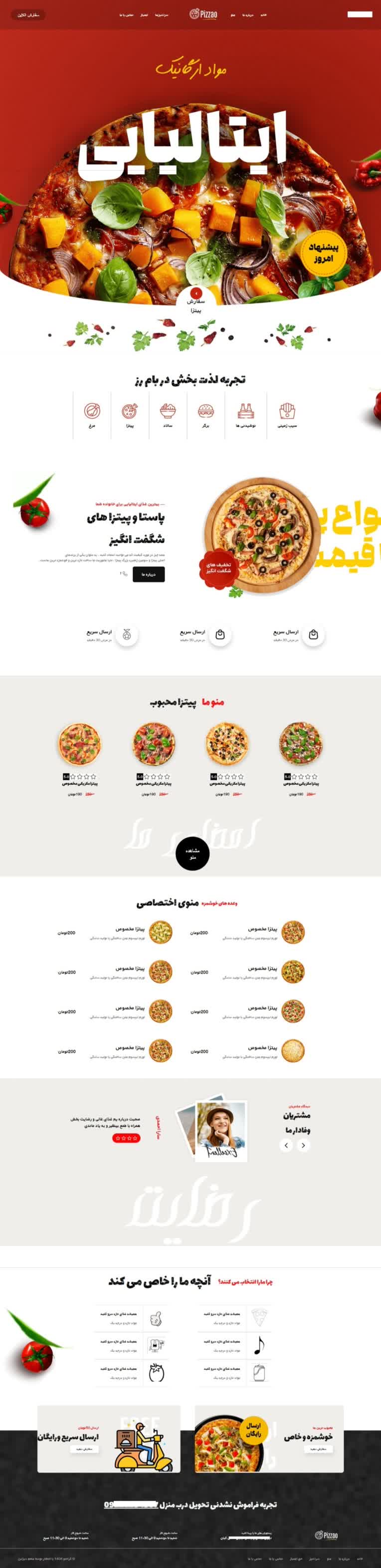 سایت فست فود طراحی با برنامه نویسی