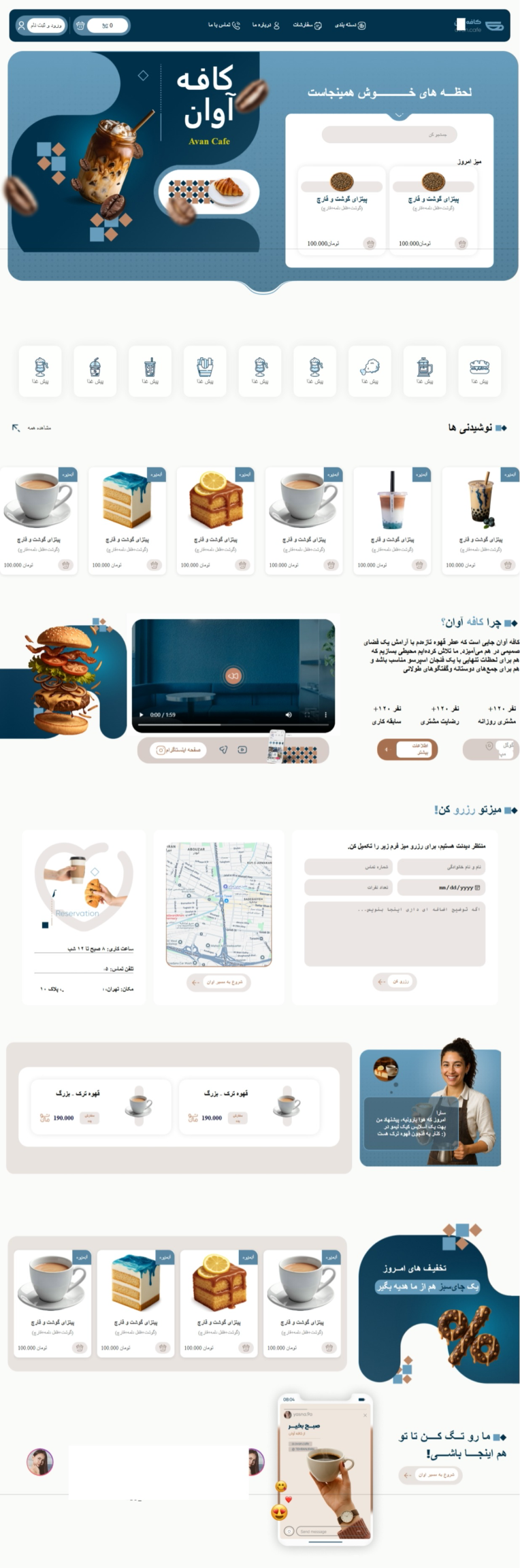 طراحی کافه با برنامه نویسی  و seo