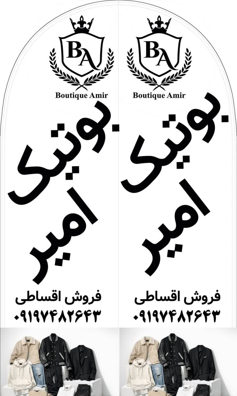 طرح پرچم ساحلی شیک و مدرن بوتیک