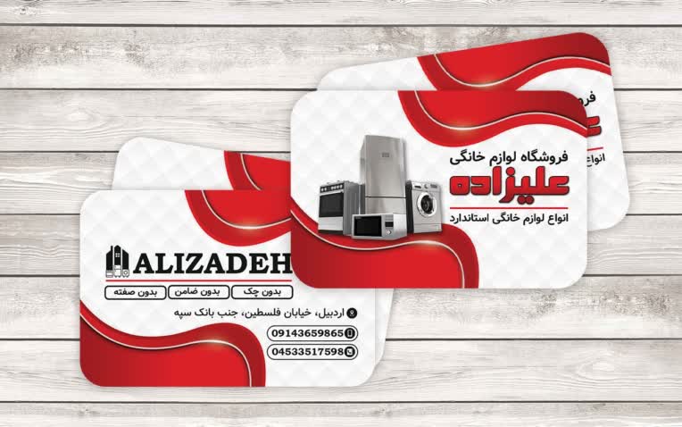 کارت ویزیت لوازم خانگی با رنگبندی قرمز