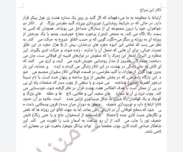 تایپ فارسی ساده  بدون جدول وقالب بندی
