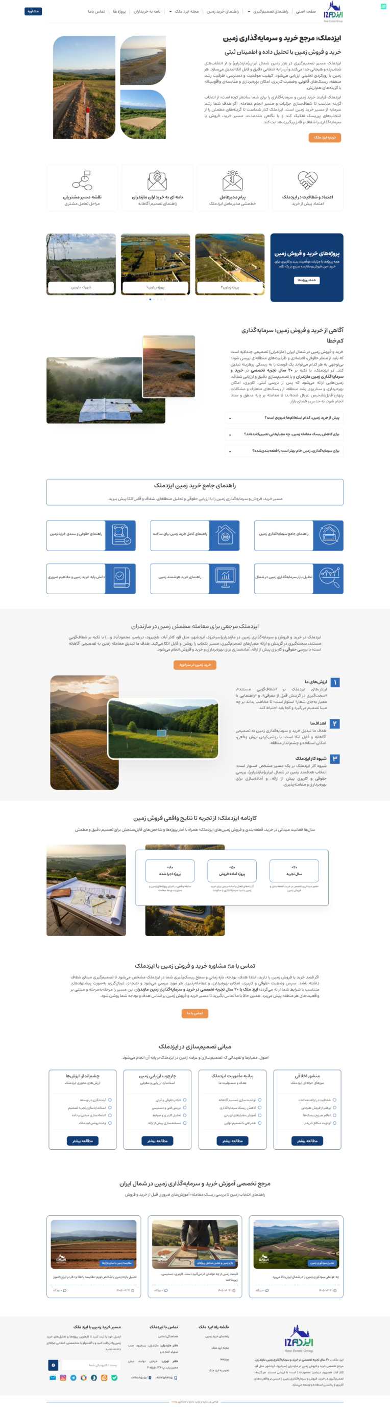 طراحی و پیاده سازی وبسایت ایزدملک