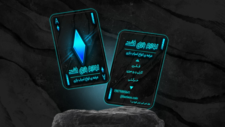 طراحی کارت ویزیت اسباب بازی فروشی