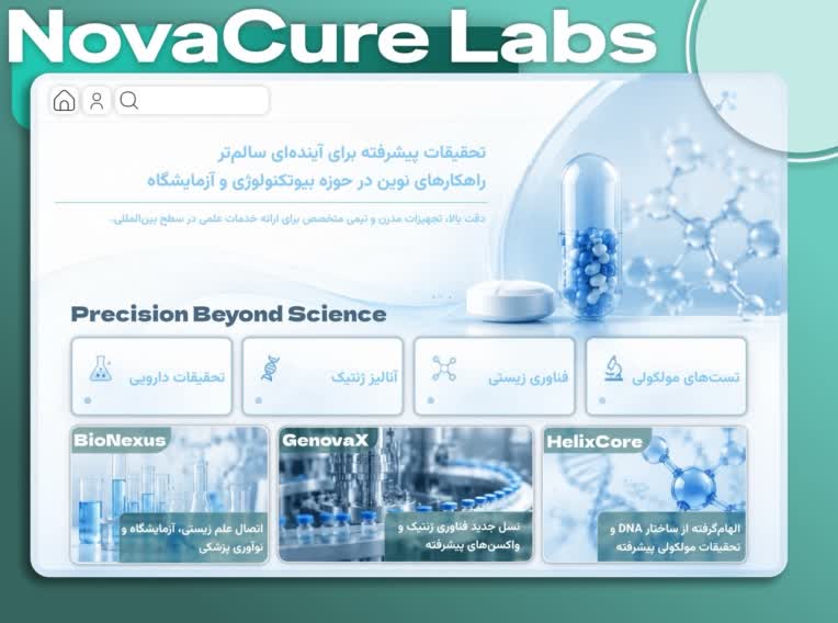 طراحی سایت شرکتی  صنایع دارویی
