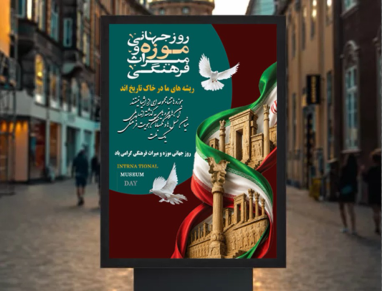 طراحی بنر و پوستر ، تراکت ،بنر سایت تبلیغاتی و مناسبتی