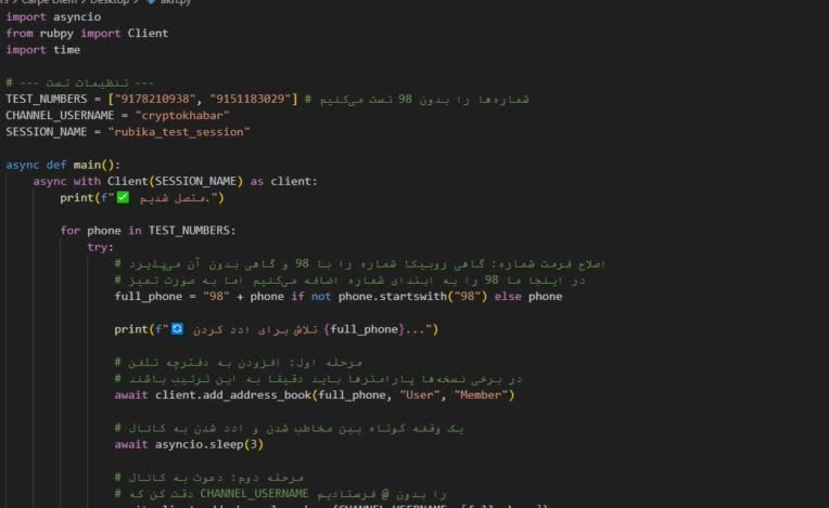 ربات انتشار محتوا در پیام رسان روبیکا و بله