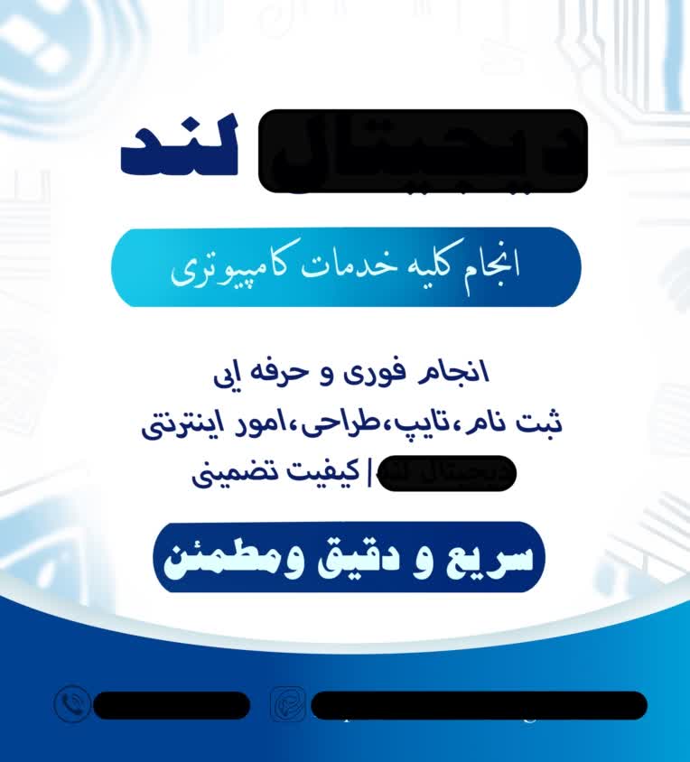 طراحی پوستر تبلیغاتی در فتوشاپ و ایلوستریتور