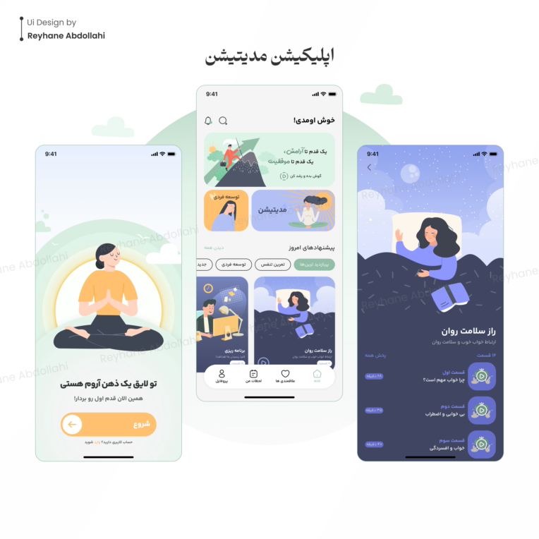 طراحی UI صفحاتی از اپلیکیشن مدیتیشن