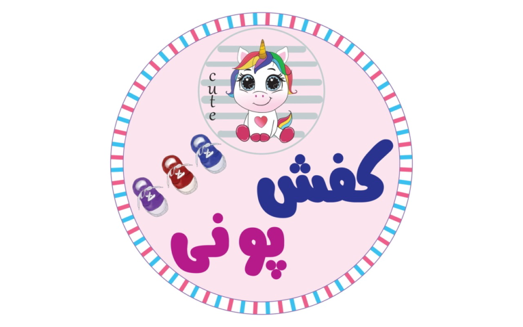 طراحی لوگو برای برند کفش کودکانه پونی