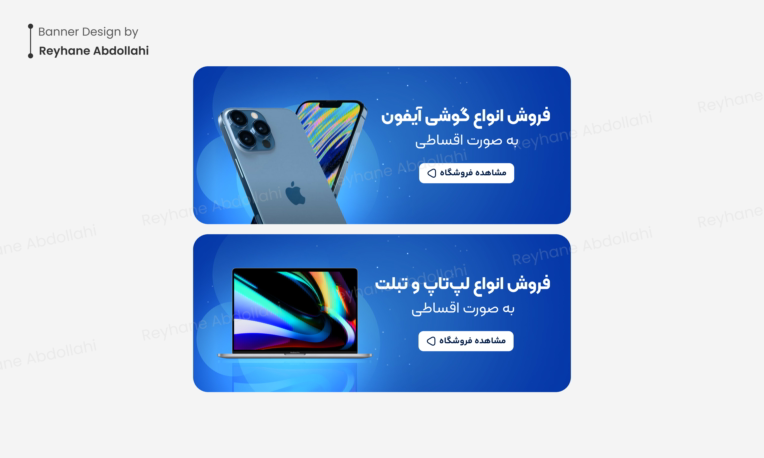 طراحی بنر دسته بندی وبسایت فروشگاهی لوازم جانبی