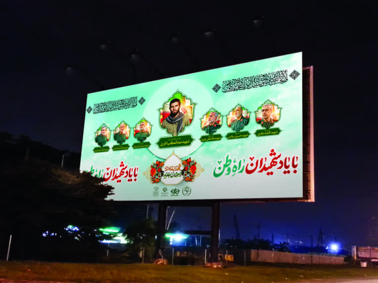 طراحی بنر شهدا کانون ناشنوایان بهزیستی