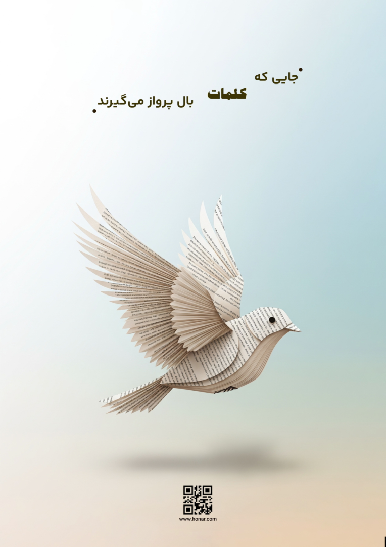 مجموعه آثار طراحی گرافیک و تبلیغاتی