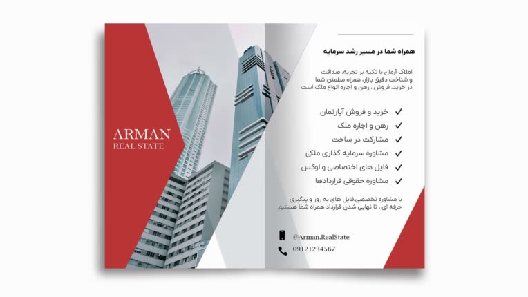 طراحی بروشور تبلیغاتی مدرن و مینیمال املاک