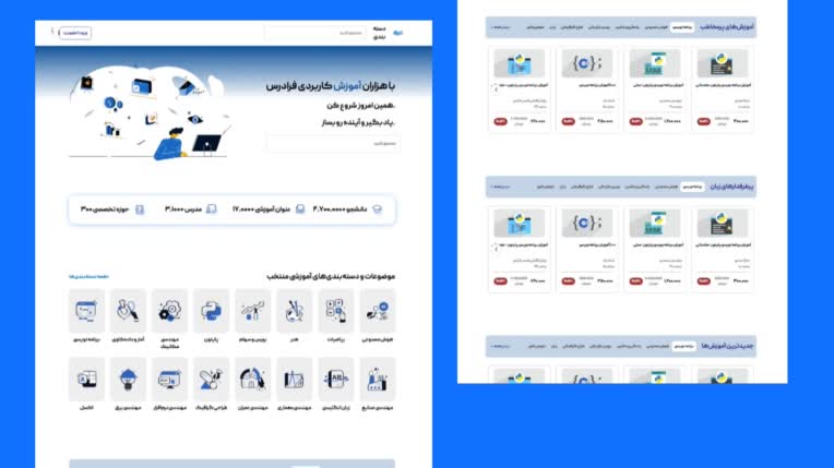 پیاده فرانت اند     fradars.ir