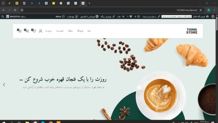 نمونه طراحی سایت فروش اینترنتی قهوه و تجهیزات کافه
