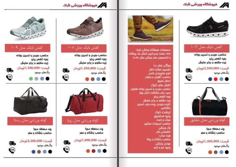 کاتالوگ فروشگاه ورزشی نایک بصورت کاملا حرفه ای