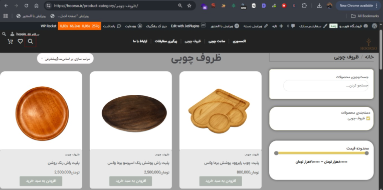 طراحی سایت وردپرسی فروشگاهی هورسو