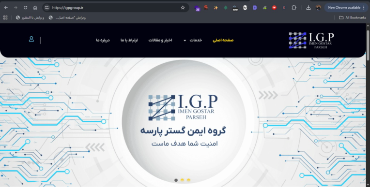 طراحی سایت شرکتی گروه ایمن گستر پارسه