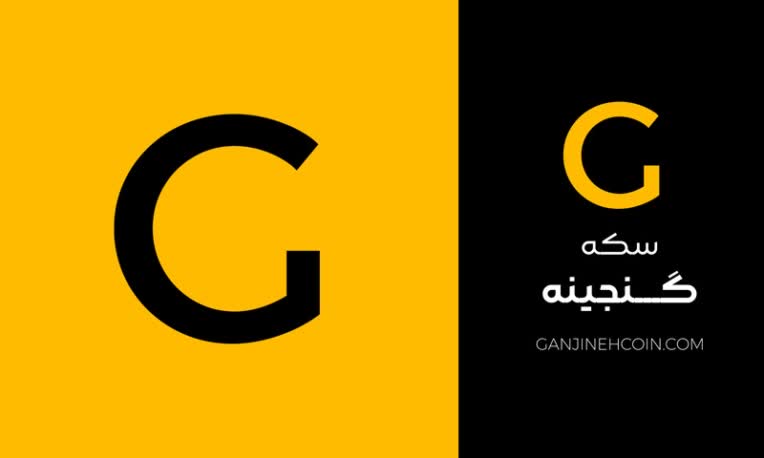 طراحی لوگو صرافی سکه گنجینه (میدان فردوسی)