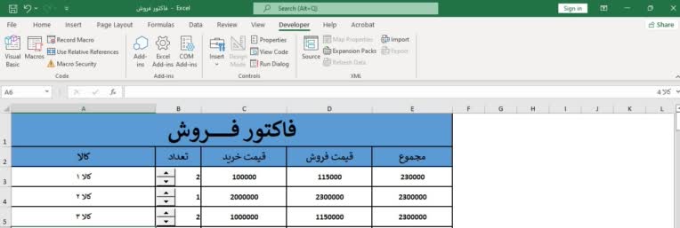 طراحی فاکتور فروش فروشگاه لوازم خانگی