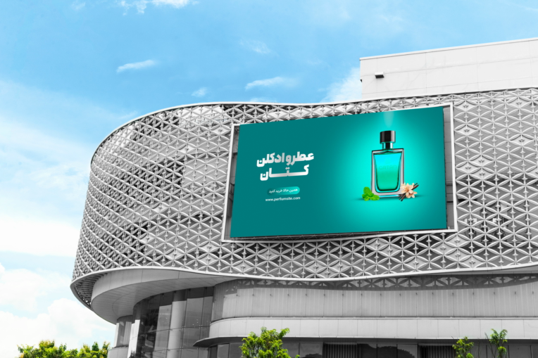 طراحی پوستر (بنر) تبلیغاتی عطر