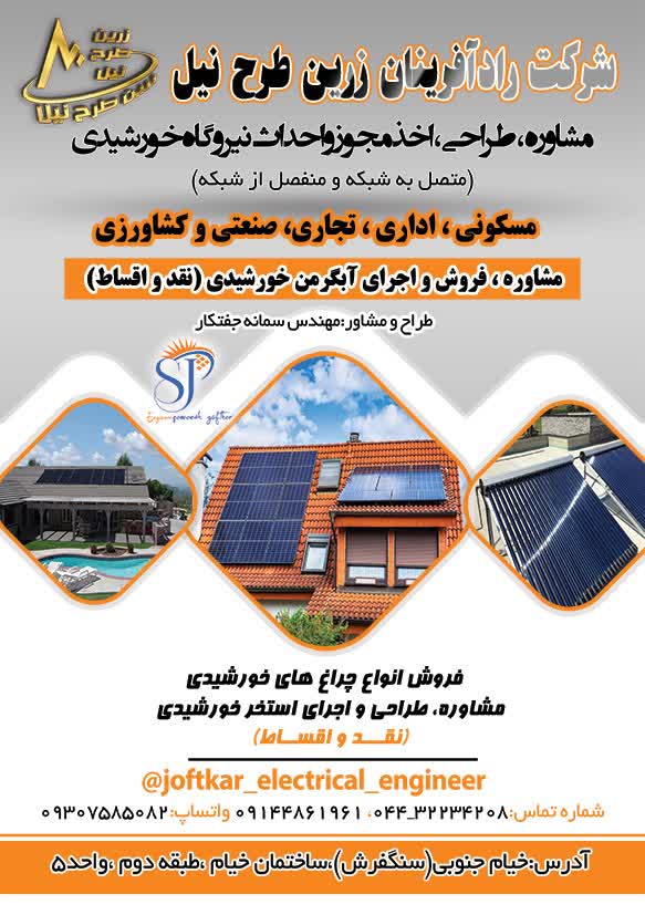 لوگو - لوگو تایپ - آرم - ویزیت - بنر - منو- تراکت - تصویر بصورت  رولی -نئون - چلنیومرولی -