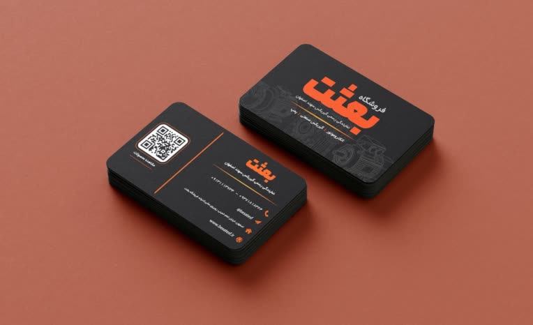 طراحی کارت ویزیت و پاکت ملخی لوکس و صنعتی برند بعثت