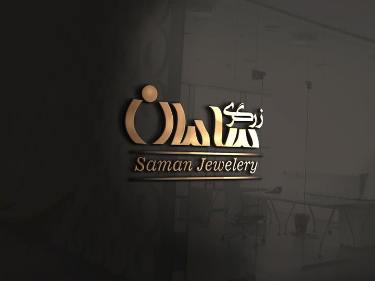 طـــراحی لـــوگو زرگــری ســامان