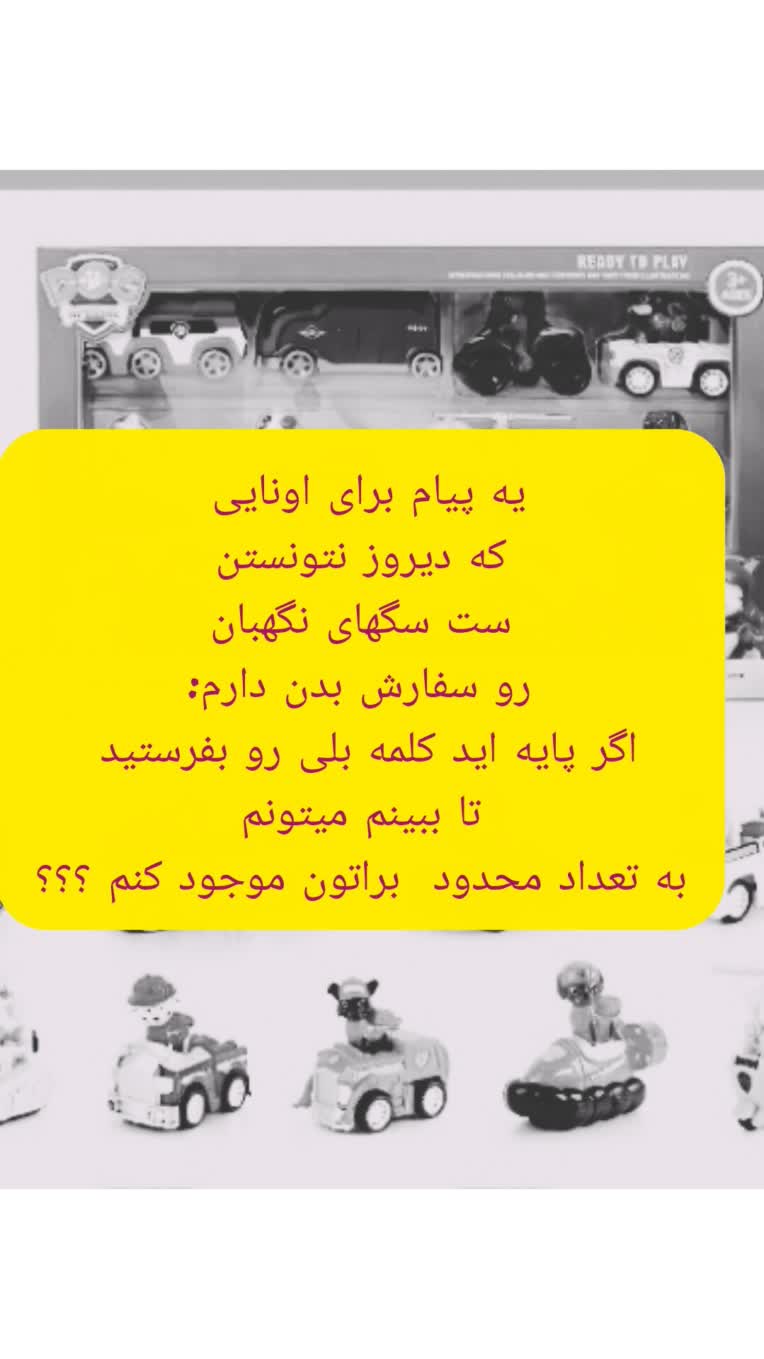کمپین نویسی برای پیج اسباب بازی