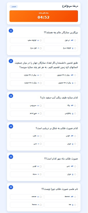 پلاگین گرفتن آزمون با امکانات سفارشی