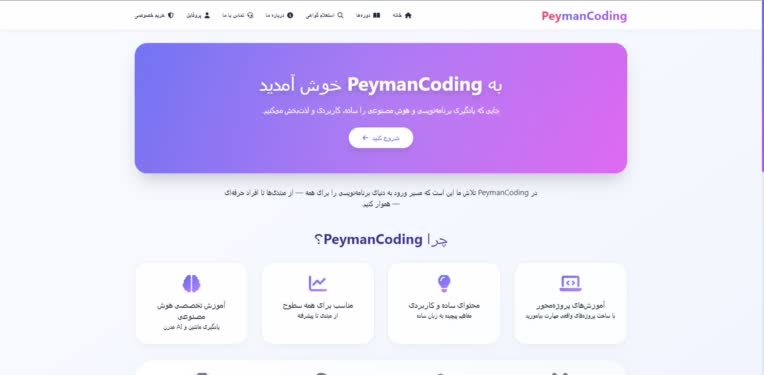 ساخت سایت فروش دوره با کدنویسی اختصاصی