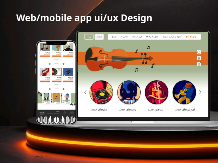 طراحی  ui/ux وب سایت نوازنده شو