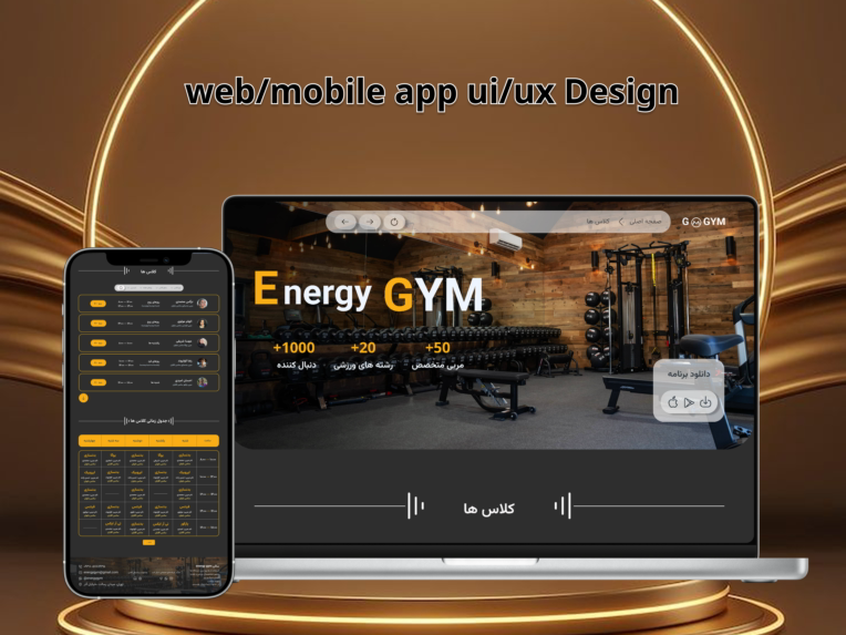 طراحی وب و اپلیکیشن موبایل Energy gym