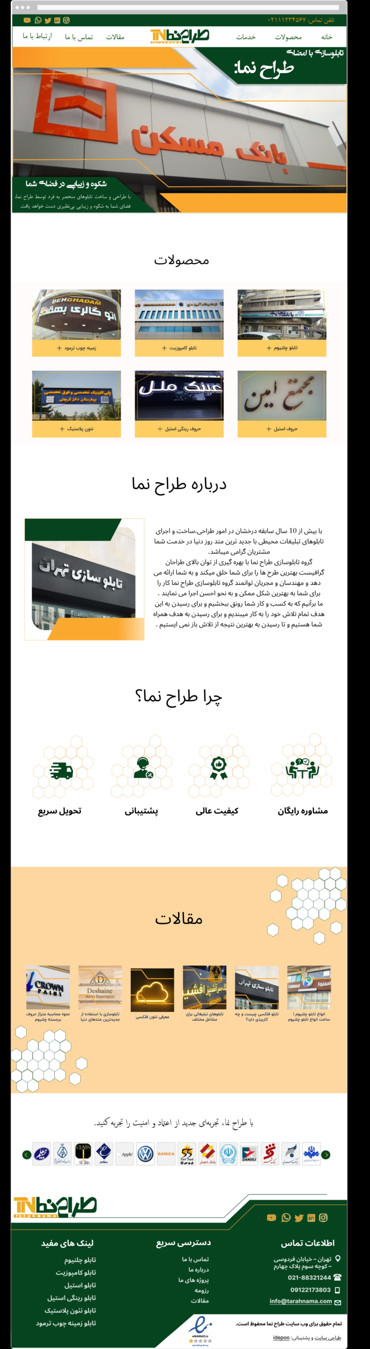 طراحی سایت طراح نما به طور کامل