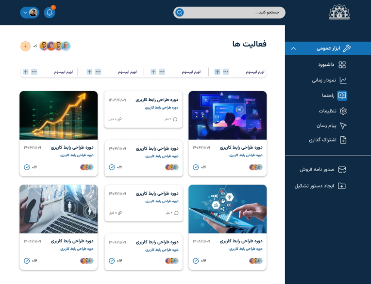 وب سایت  و اپلیکیشن task manager