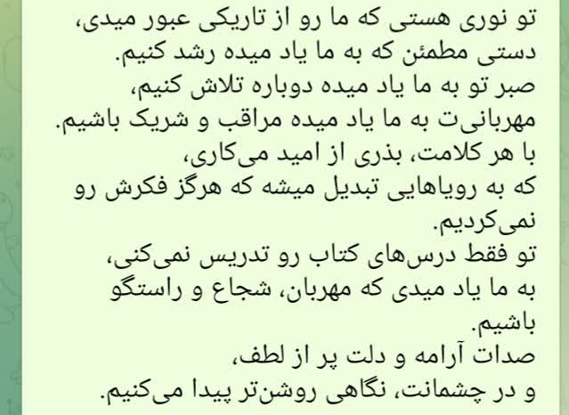 کاروعنوان، درموردو وصف معلم،...