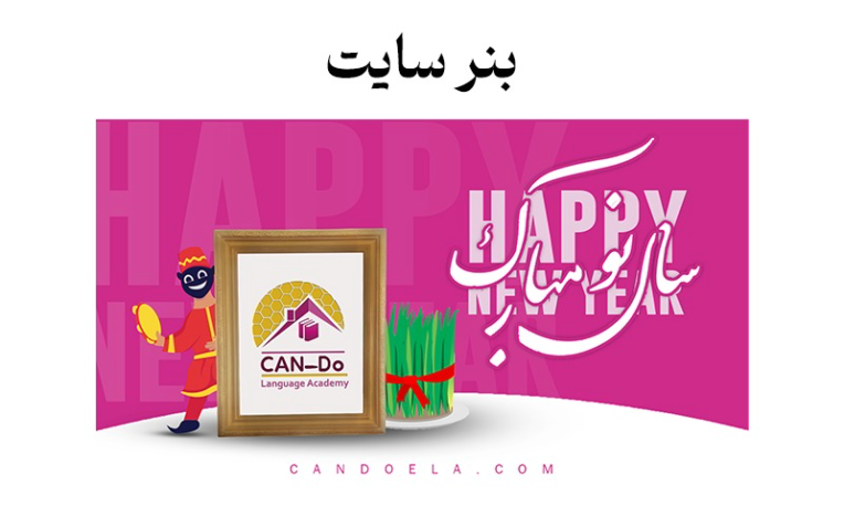 بنر سایت - طراحی سایت - کاور سایت
