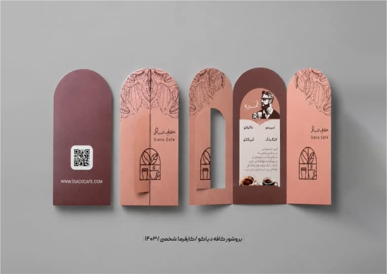 طراحی خلاقانه بروشور کافه دیاکو