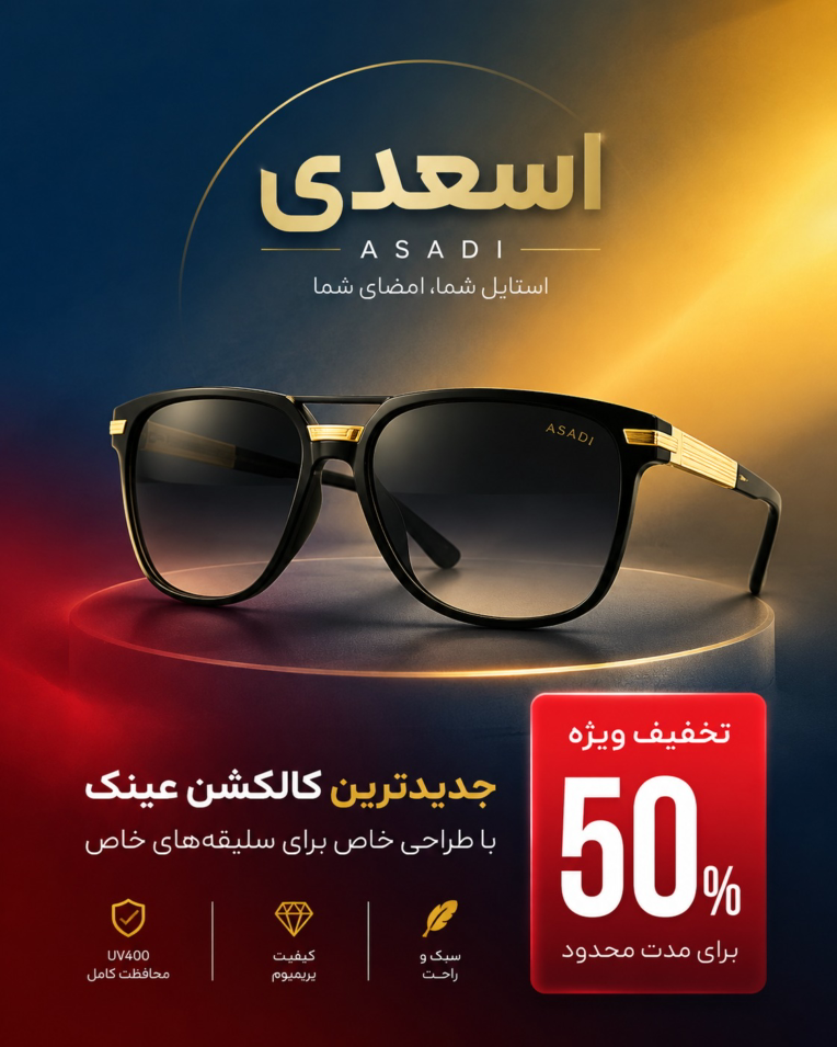 طراحی پست اینستاگرام برای محصولات مختلف