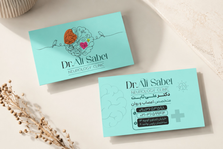 طراحی اختصاصی کارت ویزیت حوزه پزشکی