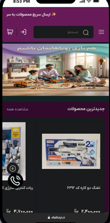 طراحی و ساخت فروشگاه مخصوص اسباب بازی و بازی های فکری کودکان