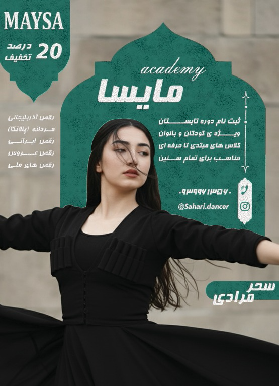 طراحی شده برای آکادمی  رقص مایسا
