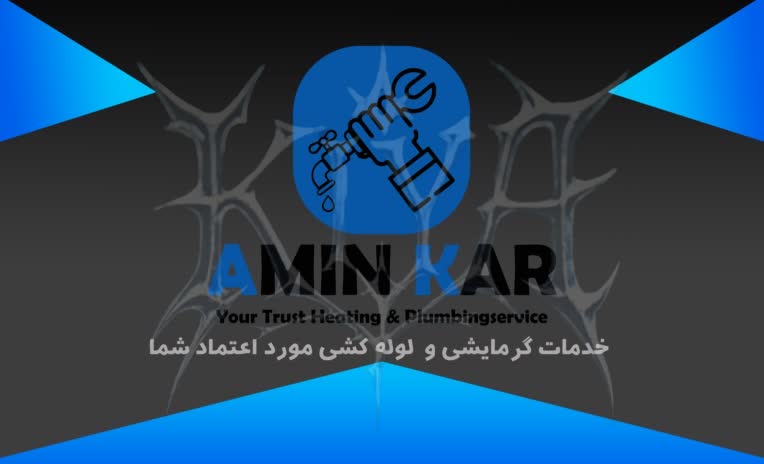 طراحی کارت ویزیت  برای تاسیسات
